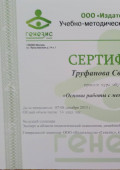 сертификат по МАК